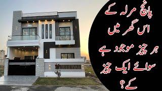 5 Marla House Design in Pakistan - For Sale | House Map | Sahiwal