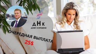 Андрей Батаев | Очередная выплата 25$ в Lucky Ruletka