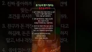 웃기는데 왠지 찔리는 좋은글 4가지#지혜로여는하루