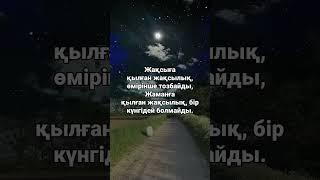 Ғибратты сөз))) Ғибратты әңгіме