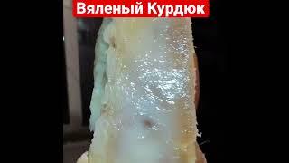 Солёный, Вяленый Курдюк Бараний. Россия. Махачкала.