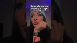 А ты понял? Телеграмм каналы #telegram #telegram_link_in_description