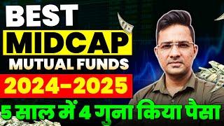 Best midcap mutual funds 2024-25|Best mutual funds for lumpsum