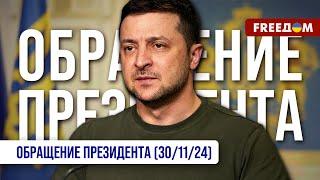 Только что! Готовим РЕШЕНИЯ, которые положат КОНЕЦ ВОЙНЕ. Обращение Зеленского