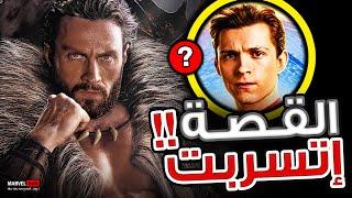 تسريب قصة Kraven The Hunter !! مشكلة إتفاقية Marvel و Sony لحقوق Spider-Man