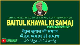 Abu Ali Waez: Baitul Khayal Ki Samaj Explained – Importance in Ismaili Spirituality