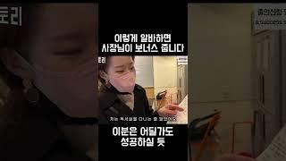 ⭐️200만뷰⭐️ 어딜가도 성공하는 알바 특징