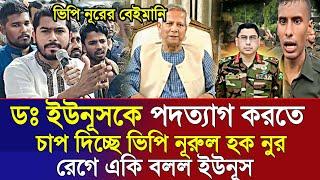 Ajker Bangla Khobor 01 Sep 2024 | Bangladesh Letest News | Somoy Sangbad News | Bangla News Today