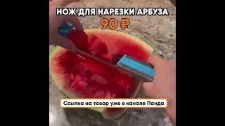 Какие интересные штучки