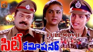 CITY COMMISSIONER | TELUGU FULL MOVIE | SURESH GOPI | VANI VISHWANATH | TELUGU MOVIE ZONE