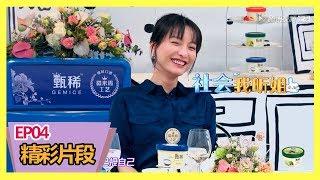 《拜托了冰箱第五季》【精彩片段】吴昕遭遇“职场潜规则”笑翻何炅，至今未被开除自称命硬