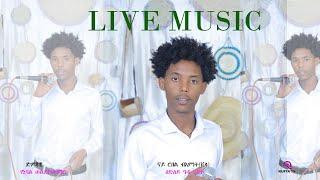 RUFTA TV - NEW ERITREAN LIVE MUSIC - COMING SOON- ዕድለይ ግዲ ኮይኑ -ሃኒባል ወ/ዮውሃንስ- ናይ ሮቤል ብእምነት፣ ንዓርቢ 5:00