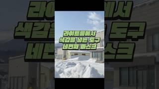 라이트룸에서 색감을 넣는 도구 네번째 마스크