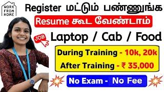 Register மட்டும் பண்ணுங்க Resume கூட வேண்டாம்  35K Salary work from home jobs 2024 tamil | SVA