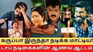 Top 10 Actress Refused to act with these Actors !! || Cinema SecretZ #viralvideo