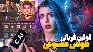  قتل پسر 14 ساله به دست ربات هوش مصنوعی  Sewell Setzer 