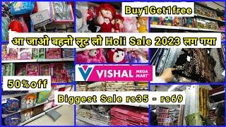 Vishal mega mart Latest collection 2023 | Vishal mega mart Holi Sale 2023 | Vishal mega offers today