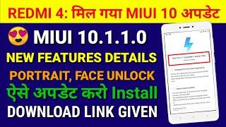 Redmi 4 miui 10.1.1.0 Stable Update | Face unlock,Portrait mode in miui 10.1.1.0 for redmi 4 feature