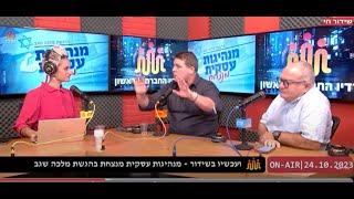 100000 ש"ח הלוואה ללא ריבית לעסקים חרבות ברזל |מלכה שגב מארחת ניר דובדבני ניצן ארליך