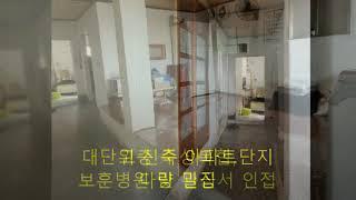 인천 용현시장 인근 소액 상가주택 매매.