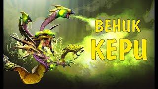 DOTA 2 : Веник кери|Vanka Dark