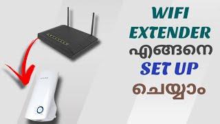 Wifi Extender എങ്ങനെ Set Up ചെയ്യാം? | How To Setup Wifi Extender | Ft. Tp Link | Malayalam