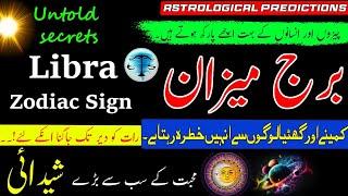 Libra Zodiac Sign|Burj Mezan|Libra reading|Libra life facts|Hindi Horoscope|Astrology|faiz e Alam tv