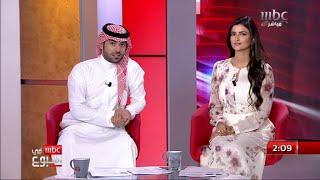 الكاتب الصحفي مساعد العبدلي ضيف MBC في أسبوع.."اللقاء كامل"