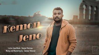 Kemon Jeno - Samiur Rahman | Official Audio Song