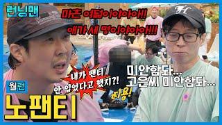 하하48 #런닝맨