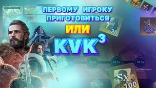 Viking Rise - Старт KVK3 / Советы #vikingrise #викинграйс #квк3