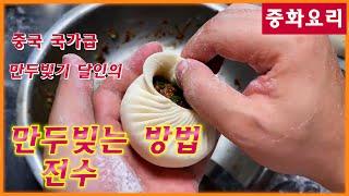 How to make dumplings with the hands of a national dumpling maker