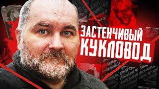 Кто такой Анатолий Москвин? | Колыбель ужаса | Не Маньяк и Не Серийный убийца | Faust 21 Century