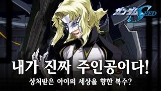 [ 건담 시드 ] 당신은 알지 못하는 건담 시드의 진짜 이야기! / '비우주세기' 최고 인기작 / 우주세기의 성공적 리뉴얼?! / 기동전사 건담 SEED / 機動戦士ガンダムSEED