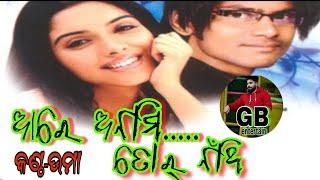 are anami tor na thi kahar na kie judba ଆରେ ଅନାମି ତୋର୍ ନାଁଥି uma sambalpuri song