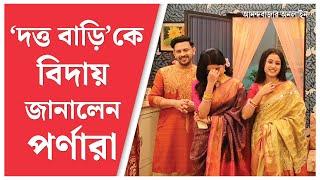 Neem Phooler Madhu Last day Shoot। ‘আড়াই বছর ধরে সৃজন-পর্ণাকে অনেক ভালবাসা দিয়েছেন দর্শক’