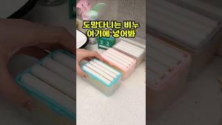 구매링크는 프로필 클릭!  상품번호 154번 비누 롤브러쉬 #꿀템 #생활꿀템 #신박한제품 #유용한제품