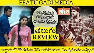 Thappinchuku Thiruguvadu Dhanyudu Sumathi Movie Review Telugu