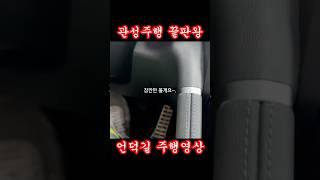 #연비향상 뿐만 아니라 #출력향상 #엔진떨림 #승차감까지 한 번에 해결! #T세이버 #티세이버