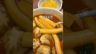 인천 3대 떡볶이,솔직하게 말할게요