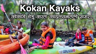 कोकणी चेडू करता कांदळवनाची सफारी | Kandalvan Safari | Kayaking in Kokan #कोकण #malvani #kokanvlog