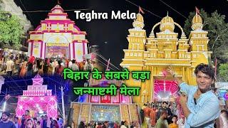 Teghra Mela का सबसे जबरदस्त वीडियो | Full Mela Explore  |BaBu Vlogs