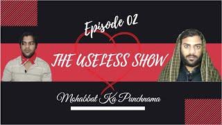 THE USELESS SHOW | MUHABBAT KA PUNCHNAMA | EPISODE 02