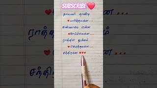 THAVANI THAANDI PARTHAVANE vijay#anushka youtubeshorts#couple #creative#viral#thaksan#subscribe