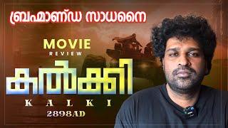 Kalki 2898 AD Review Malayalam | Prabhas | Amitabh Bachchan | Kamal Haasan | Deepika | Nag Ashwin