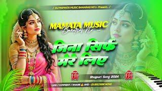 Mujhko Dhadkano Mein Tum Chhupa Ke Rakhna Jina Sirf Mere Liye Dj Remix Song Dj Mamata Music Banaras