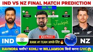 IND vs NZ Fantasy Team, IND vs NZ Dream Team Prediction, India vs Newzealand ODI Final Team Today