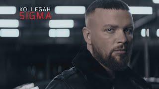 Kollegah - SIGMA (Official Video)