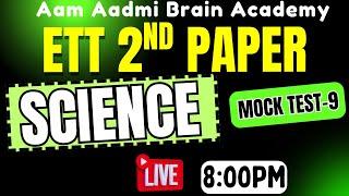 ETT 2nd paper preparation | ett 2nd paper science | ett science | ett jobs 2025