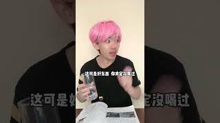 哈比人之 假如世界禁止喝水 请点击订阅关注可看更多更新搞笑视频  #搞笑视频 #笑话 #解压 #疗愈 #专治不开心